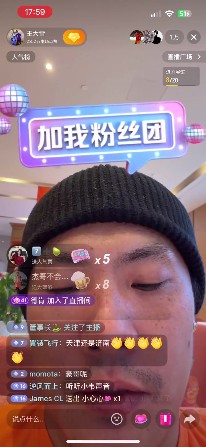 星空体育app-韦世豪直播间刷礼物，王大雷：榜一大哥！饺子都不给你钱，你还刷